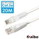 aibo Cat.5e RJ45 高速網路傳輸線-20M (CBA-20RJ45) product thumbnail 3