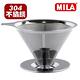 MILA 立式不鏽鋼咖啡濾網 2-4 cup product thumbnail 2