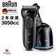 德國百靈BRAUN-新升級三鋒系列電動刮鬍刀/電鬍刀3050cc product thumbnail 3