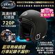 VEKO二代隱裝式720P行車紀錄器+內建雙聲道藍芽通訊安全帽(雅光尊爵黑) product thumbnail 5