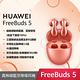 (贈保護套+立架) HUAWEI FreeBuds 5 原廠真無線耳機 product thumbnail 3