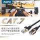 RASTO REC12 極速 Cat7 鍍金接頭SFTP雙屏蔽網路線-2M product thumbnail 3