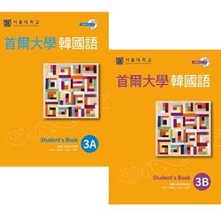 首爾大學韓國語3A+3B(2書)