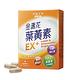 台鹽生技 金盞花葉黃素EX+膠囊(30粒x5盒,共150粒) product thumbnail 2