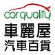 【Continental 馬牌】PremiumContact 6 舒適操控輪胎_四入組_215/45/17(車麗屋)(PC6) product thumbnail 5