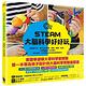 STEAM大腦科學好好玩 product thumbnail 2