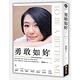 勇敢如妳 To be a better me product thumbnail 2