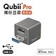 Qubii Pro 備份豆腐 專業版 不含記憶卡 太空灰 product thumbnail 2