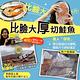 築地一番鮮-嚴選中段厚切鮭魚4片(420g/片)免運組 product thumbnail 2