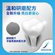 舒酸定 長效抗敏-溫和高效淨白-銀 恢復自然白皙齒色-抗敏牙膏 120g*3入 product thumbnail 6