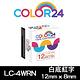 【Color24】 for Epson LK-4WRN / LC-4WRN 白底紅字相容標籤帶(寬度12mm) product thumbnail 2