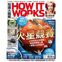 How It Works知識大圖解(1年12期) 贈 一個人的廚房 (全3書／3只鑄鐵鍋)