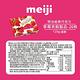 【Meiji 明治】草莓夾餡可可製品(26枚盒裝) product thumbnail 3