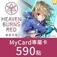 MyCard緋染天空Heaven burns red專屬卡590點 product thumbnail 3