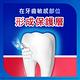 NEW 舒酸定 專業抗敏護齦牙膏 100g product thumbnail 6