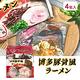 Acecook逸品 日式泡麵-博多豚骨風味-4袋入(332g) product thumbnail 7