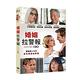 婚姻拉警報 DVD product thumbnail 3