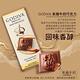 GODIVA 經典大師系列巧克力 86g (焦糖牛奶巧克力/黑巧克力任選) product thumbnail 5