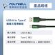 POLYWELL USB To Type-C 編織充電線 /2M product thumbnail 10