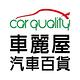 【Cotrax】前遮陽板 新雙層免吸盤 白 轎車 135*70(車麗屋) product thumbnail 4
