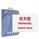 GOR 任天堂 Nintendo Switch Oled 9H鋼化玻璃保護貼 遊戲主機螢幕貼 product thumbnail 2