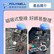 POLYWELL 矽膠磁力繞線器 19公分/三入 product thumbnail 4