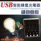 USB智能鎳氫充電器(LP-UCR05) product thumbnail 3