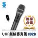 【ifive】UHF無線麥克風（乾電池） if-U928 product thumbnail 3