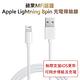 (蘋果MFI原廠晶片認證)DairLe Apple lightning充電傳輸線1M/2入 product thumbnail 3