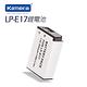 Kamera 電池充電組 for Canon LP-E17 product thumbnail 2