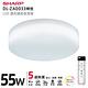 SHARP 夏普 55W  高光效調光調色 LED 明悅吸頂燈-DL-ZA0033 product thumbnail 2