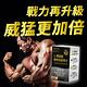 【達摩本草】全新三代升級L-精胺酸戰神深黑瑪卡x6盒 (30包/盒) product thumbnail 3