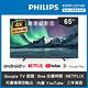 Philips 飛利浦 65吋 4K HDR Android 聯網液晶顯示器 65HFL5214U【送基本安裝】 product thumbnail 2