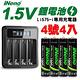 ▼原廠熱銷▼【日本iNeno】4號/AAA 可充式 1.5V鋰電池 1000mWh 4入+專用液晶充電器 (充電電池 恆壓電池 4號電池 儲能電池  戶外用電 存電) product thumbnail 2