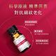 TUNEMAKERS 維他命A醇衍生物賦活原液 10ml product thumbnail 5