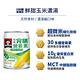 【桂格】完膳營養素鮮甜玉米濃湯盒裝250ml*8入 product thumbnail 3