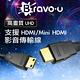 Bravo-u Mini UHD 4K高清數位攝影機影音傳輸線 50CM product thumbnail 3