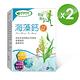 威瑪舒培 海藻鈣 60錠/盒  (共2盒) product thumbnail 2