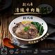 段純貞 經典雙響牛肉麵 (紅燒牛肉麵*2包+清燉牛肉麵*2包) product thumbnail 2