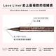 Love Liner 隨心所慾超防水極細眼線液筆0.55mL(6色任選) product thumbnail 7