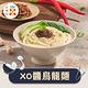 【金旺來】XO醬麵任選4包(烏龍麵/刀削麵/235g/包) product thumbnail 3