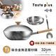 【Taste Plus】悅味元器 鈦合金x430不鏽鋼炒鍋 無塗層不沾炒鍋 32cm IH全對應設計(贈鍋蓋+蒸盤+不鏽鋼鏟) product thumbnail 9