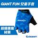 GIANT FUN 兒童手套 product thumbnail 4