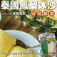 【天天果園】泰國香水椰子冰沙115gX2+富萊鳳梨冰沙100gX2 product thumbnail 2