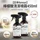 日本Kaneyo 檸檬酸清潔噴霧450ml product thumbnail 3