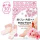 Baby Foot 寶貝腳3D立體足膜30分鐘快速版(櫻花版) product thumbnail 2