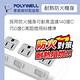 POLYWELL 電源插座延長線 7切6座 12尺/360公分 product thumbnail 6