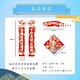 【賈文卿】福到我家造型春節春聯 斗方春聯 product thumbnail 10