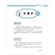 關務特考／專責報關【關務英文】（申論測驗題型一網打盡‧專業海關英語詞彙大全‧最新年度試題詳盡解析）(13版) product thumbnail 10