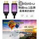 Bravo-u HDMI to HDMI 公對公4K鍍金鋁殼影音傳輸線 黑/1.8M product thumbnail 4